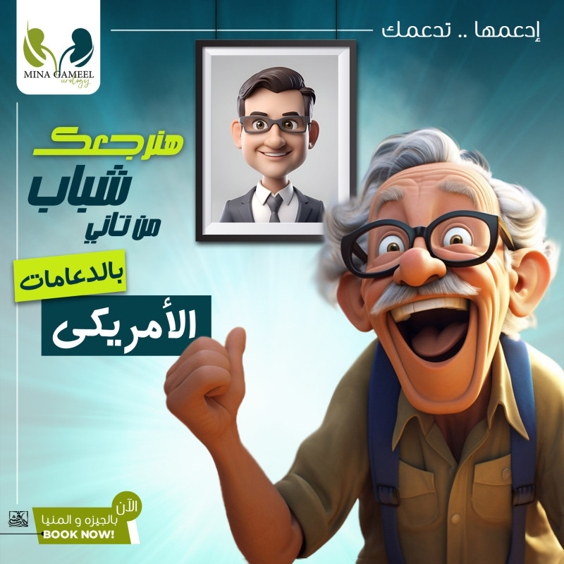 Bring Back Your Youth! 😍